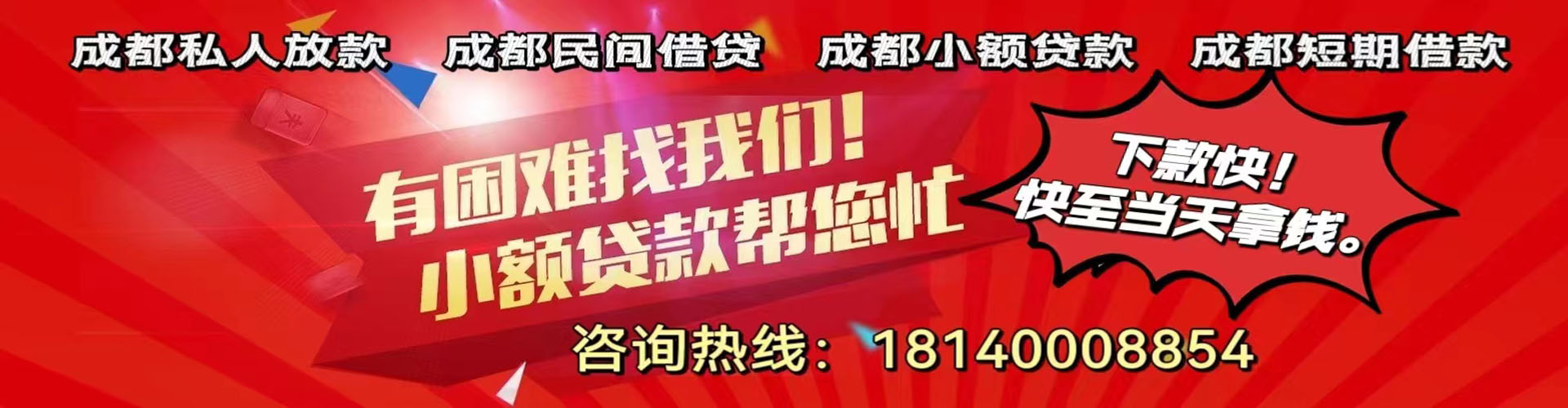 海安纯私人放款|海安水钱空放|海安短期借款小额贷款|海安私人借钱